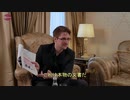 元NSA, CIA職員エドワード・スノーデン単独会見 監視技術、米が日本に供与