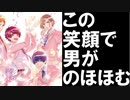 「A3！」高校生が乙女ゲーで学ぶ恋愛　１０紅白みたいな見た目は合わせてピンク色