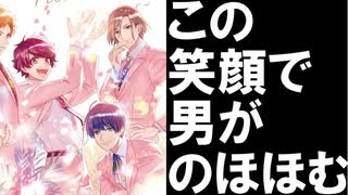 「A3！」高校生が乙女ゲーで学ぶ恋愛　１０紅白みたいな見た目は合わせてピンク色