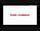 元旦ビューティ工業のサウンドロゴを愛でる動画