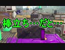 【日刊スプラトゥーン2】ランキング入りを目指すローラーのガチマッチ実況Season28-27【Xパワー2292ホコ】ウデマエX/ガチホコ