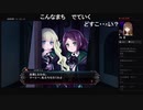 部長の Death end re;Quest2【実況プレイ】その42