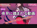 【夜見3D】夜見れなに踏まれるだけのご褒美動画【にじさんじ切り抜き】