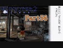 妖怪水飲んでけ Part56【ぼくのなつやすみ2】