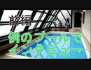 例のプールでインタビューしてみた！？前編【Ｖtuber】