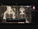 部長の Death end re;Quest2【実況プレイ】その43