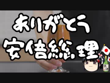 安倍首相電撃辞任