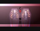 【MMDツイステ】乙女解剖【ヴィル・ルーク】