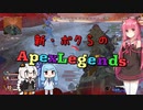 【Apex】ゆるあぺ#6本目
