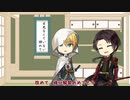 【偽実況】主命とあらば雨にもうたれましょう　part3【刀剣乱舞】