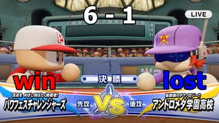 ついに発売されたのでパワフェスやって行きますvs.アンドロメダ大学(eBASEBALLパワフルプロ野球2020)#35