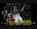 [実況]ゲームでくらい阪神を勝たせたい 8/28(金)【パワプロ2020】
