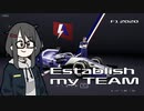 【F1 2020】マイチーム奮闘録 part0【チーム設立編】