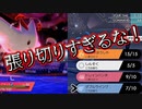 【ポケモン剣盾】こんな型を使えるのも後少し；；【トゲキッス】