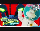 【スポンジ・ボブ】サンディで屋根の上を探索【SpongeBob SquarePants: Battle for Bikini Bottom - Rehydrated】#9
