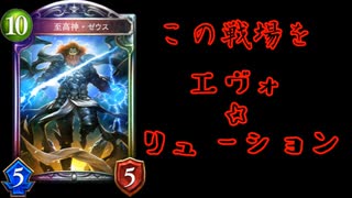 進化エルフで行くシャドウバース part3