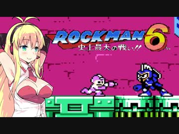 マキマキの極太ぎゅんぎゅん棒でお尻を耕されるのが好きだけど素直になれない結月ゆかりの被弾したら即脱げるロックマン6実況 Part.6