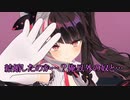 夜見れな「結婚したのか…？俺以外の奴と…」