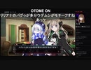 部長の Death end re;Quest2【実況プレイ】その46