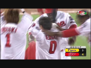 カープハイライト20200828