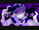 【じゃくおっぽいど】ボlッlカlデlラlベlリlタ