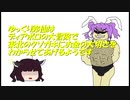 ゆっくり鈴仙はディアボロの大冒険で東北のクソガキにお金の大切さをわからせてあげるようですPart0