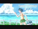 【菊地真誕生祭】ヨーイドン！！【サックスで演奏してみた】