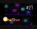 【実況】あー無性に救いたい#21【OneShot】