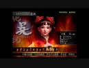 （PS2）真・三國無双３　猛将伝　修羅モード　プレイ動画77（第３部）　by　KANAN