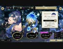 【ツイステ】星に願いを：ごく普通のガチャ動画【外国人監督生】