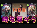 〈プリコネR〉時を戻したい2.5周年記念ガチャ毎日10連【1４日目】