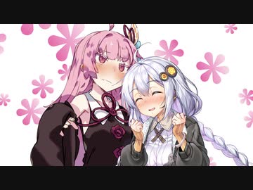 【歌うボイスロイド】【コイカツ】☆Paradise☆【紲星あかり】