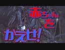 【bloodborne】｜高難易度ブラッドボーン｜赤ちゃんを返せ｜【初見実況】part72