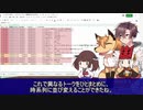 【第六回ひじき祭】LINEのトークからCeVIOの台本作ろうぜ！【ついきり】