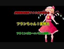 【ニコニコ動画】投稿動画総数９６０本突破記念動画【フラン１番勝負】