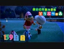 【実況】まいにち あつまれ どうぶつの森159日目