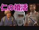 [ゴーストオブツシマ]実写志々雄真実とブスすぎるブス達[Ghost of Tsushima]#18