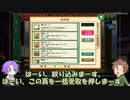 【刀剣乱舞】推し打刀と初槍で刀剣乱舞！その５２