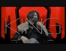 【実写】KING / kanaria MVに忍び込んで歌ってみたver.つっぴんʕ•̫͡•ʔ【オリジナルMV】