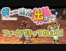 【FFCC：Re】ぼくたちは連携ができない＃2【雑談実況】
