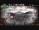 さとうささらときりたんのLibrary Of Ruina【Part35＋】