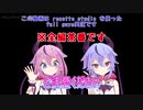プレミ鳴花ーズのフォールガイズ