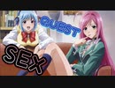 【エロゲ】セックスで世界を救う『SEXQUEST Ⅱ』をゆっくり実況 part37