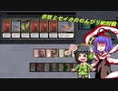 【MTGモダン】衣玖とセイカののんびりMO対戦【５Ｃエレメンタル９】