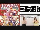【↑最新お知らせ】きららファンタジア・クリスマスイベント2019①