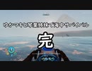 【SUBNAUTICA - Below Zero】ゆかマキと琴葉姉妹で海中サバイバル　#3