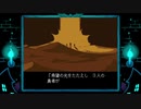 滑舌弱者の音大生がゆく！【DELTARUNE】Part2