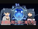 【ゆっくり解説】3分でわかるワルダースーツ【ダイアクロンリブートシリーズ】