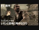 【クソザコ実況】レオンと恐怖と時々びびり Part1 後編【バイオハザード4】