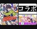【↑最新お知らせ】きららファンタジア・クリスマスイベント2019②